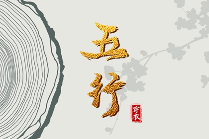 择吉黄历每日宜忌 开业择吉日 择吉日查询
